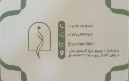 عکس مرکز تناسب اندام وتن