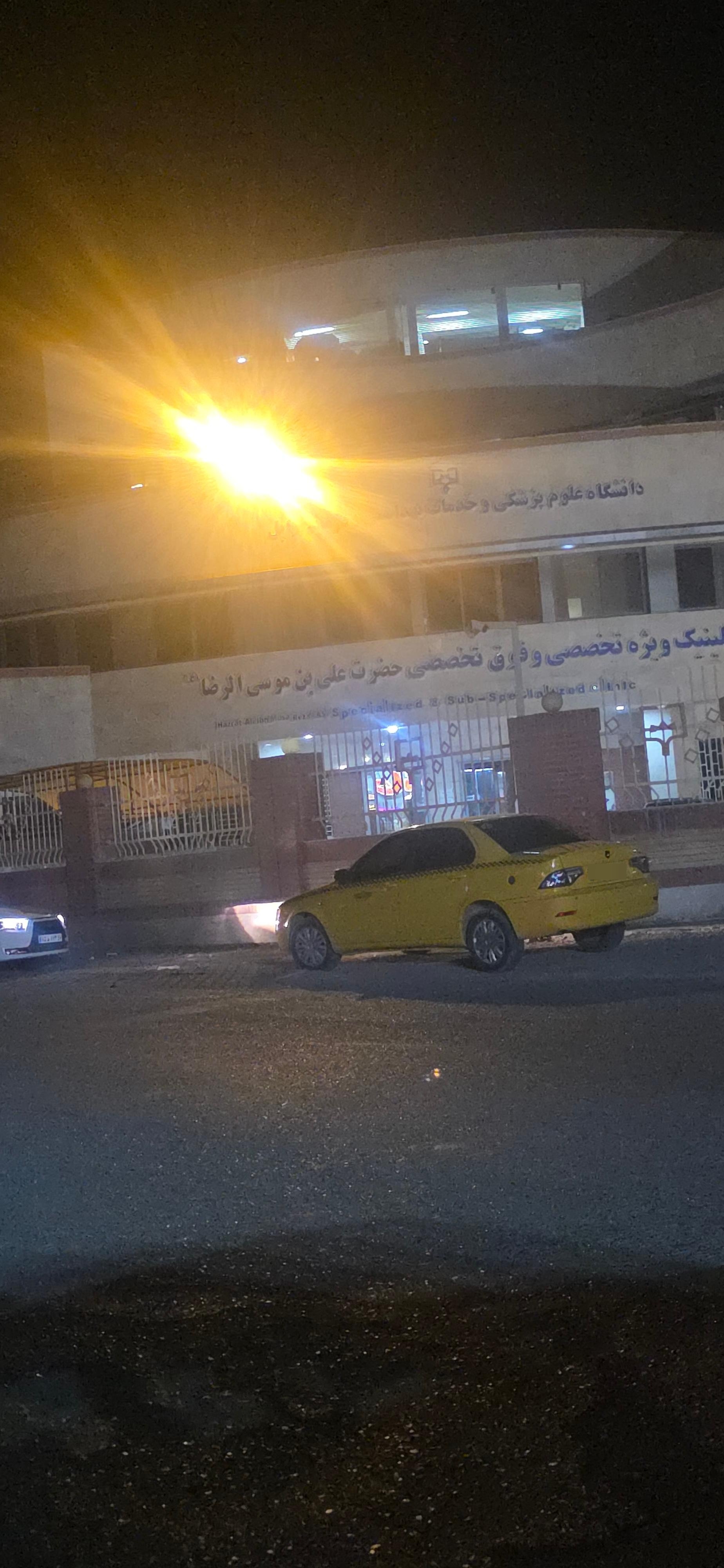 عکس کلینیک ویژه  تخصصی و فوق تخصصی  علی بن موسی الرضا (ع)