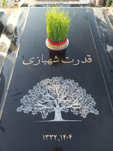 عکس مزار قدرت شهبازی