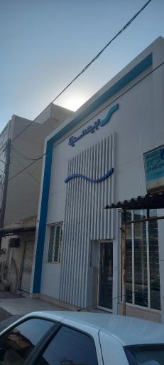 عکس بیمه سینا شعبه دزفول