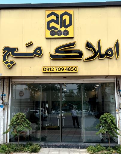 عکس املاک مَچ