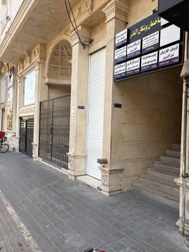 عکس دندانپزشکی رنگو