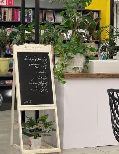 عکس شهر فرهنگ و هنر شعبه چهارباغ بالا