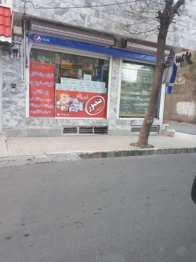 عکس هایپر مارکت منصور