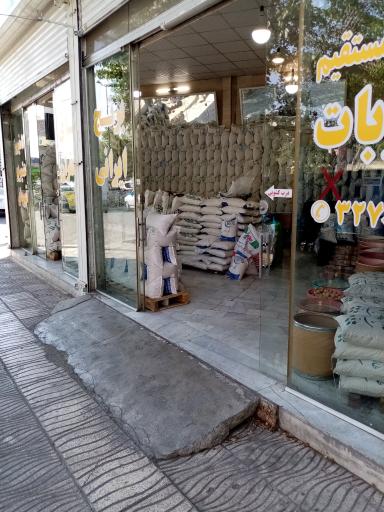 عکس برنج فروشی صمدی