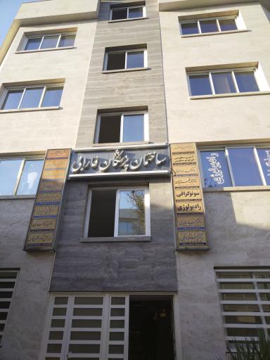 عکس مطب دکتر مسعود ملکی متخصص بیماری های پوستی