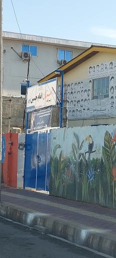 عکس دبستان پسرانه امام حسین (ع)