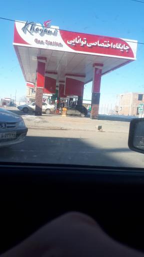 عکس پمپ بنزین توانایی