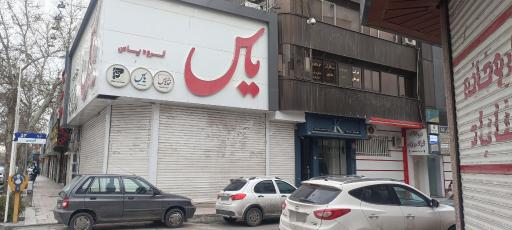 عکس لوازم خانگی یاس