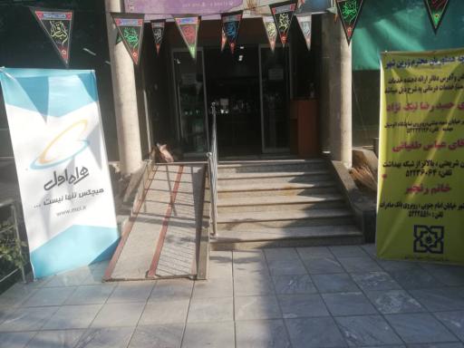 عکس دفتر پیشخوان نیک نژاد