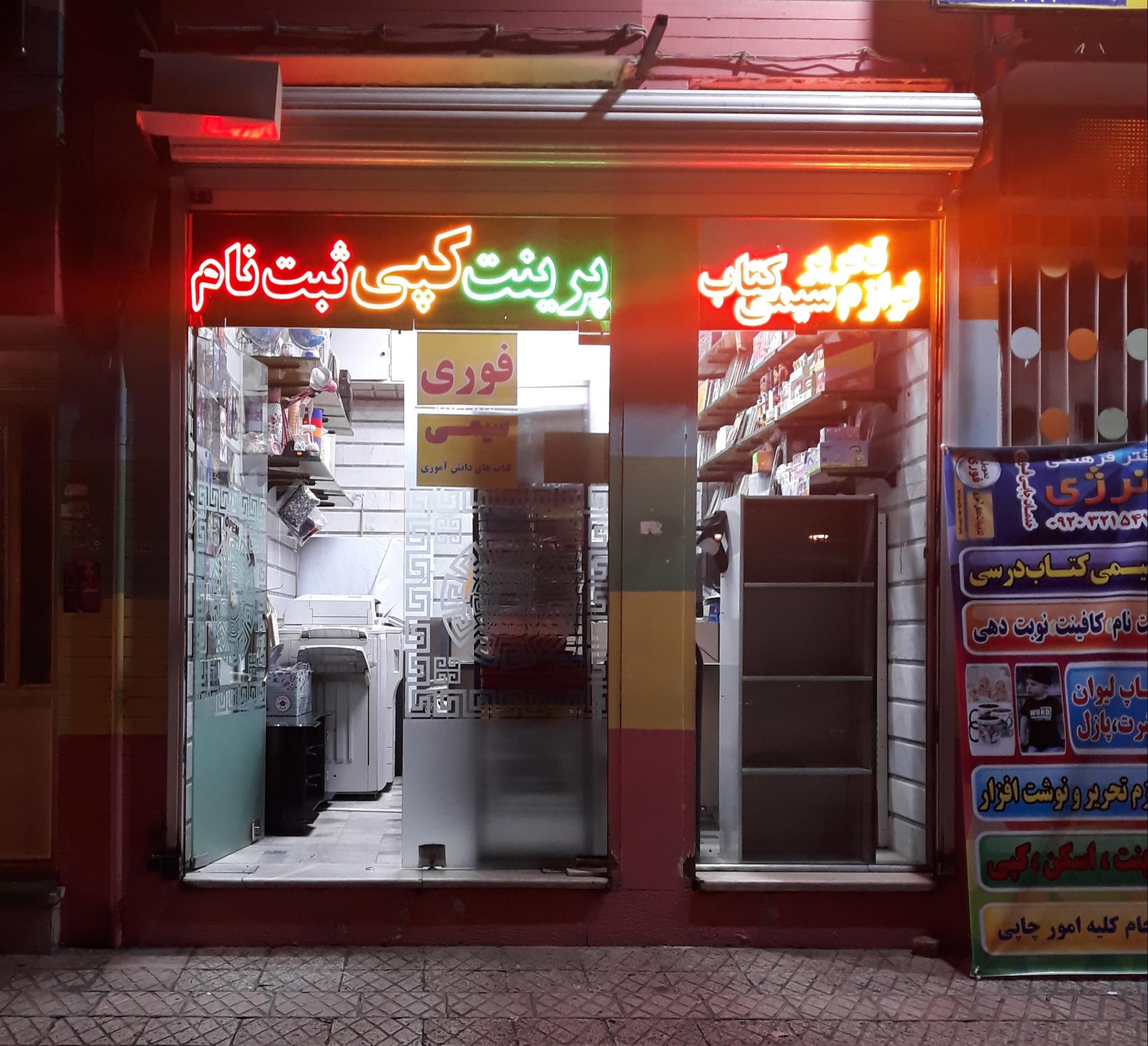 عکس لوازم التحریر انرژی