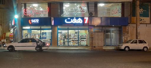 عکس فروشگاه سون