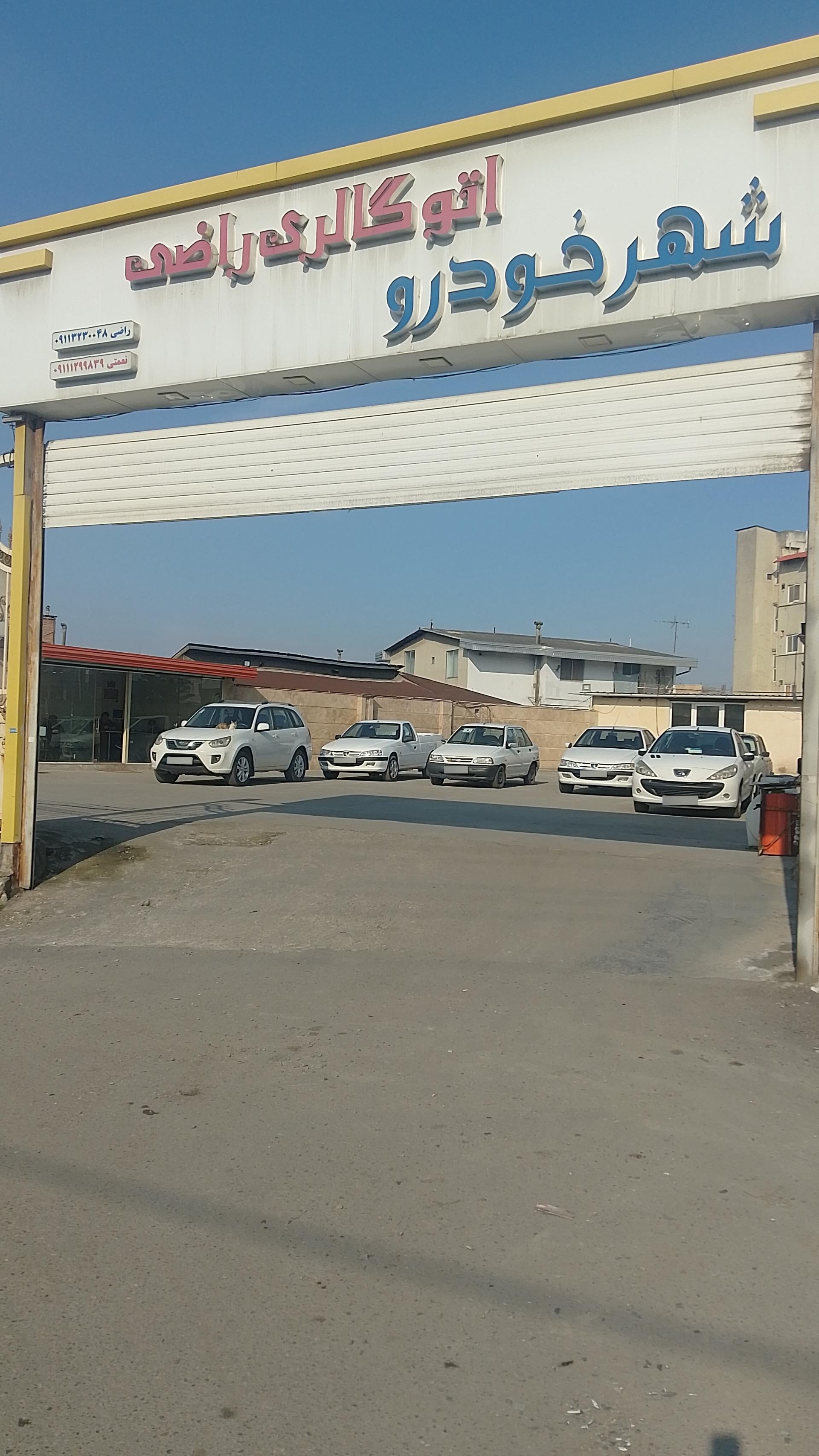 عکس نمایشگاه شهر خودرو 