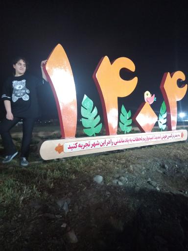 عکس بازار ساحلی بندر ترکمن