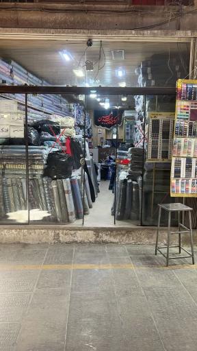 عکس قماش جواد