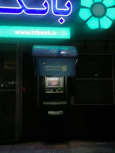 عکس خودپرداز بانک توسعه تعاون 