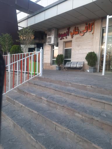 عکس مجتمع خدمات رفاهی مهتاب