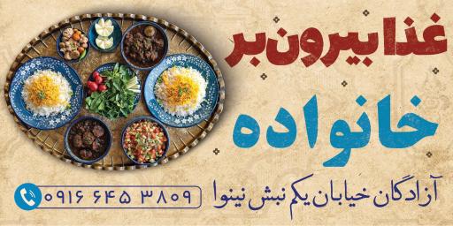 عکس غذا بیرون بر خانواده