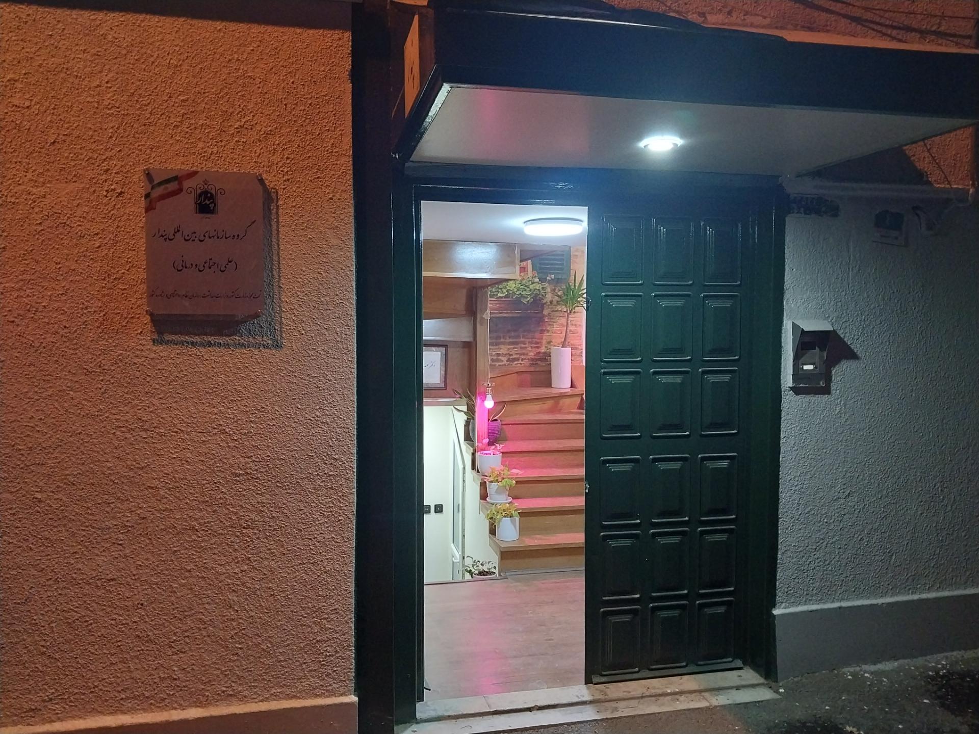 عکس پندار مرکزی