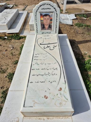 عکس مزار علی غلمانی