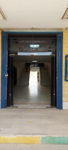 عکس دانشگاه پیام نور مرکز قرچک