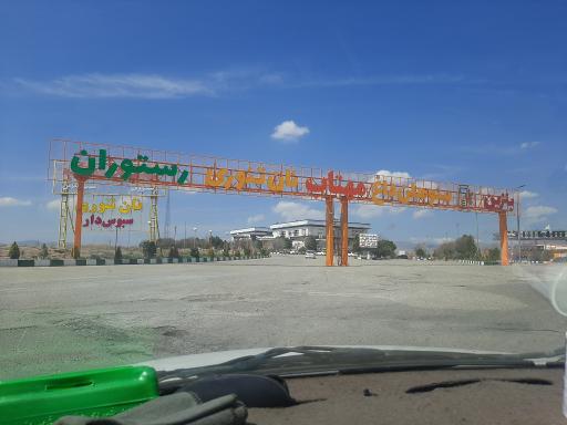 عکس مجتمع خدمات رفاهی مهتاب