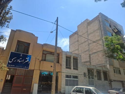 عکس دفتر اسناد رسمی شماره ۹۰