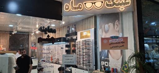 عکس گالری عینک ماه