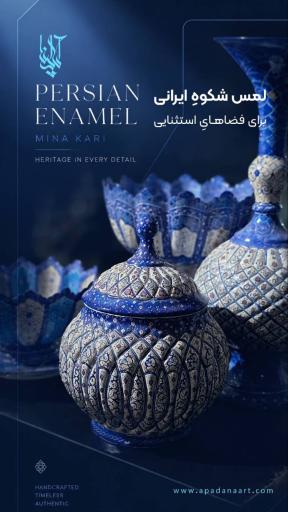 عکس صنایع دستی آپادانا