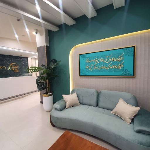 عکس مرکز مراقبتی درمانی هما( بیماران و سالمندان)