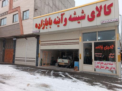 عکس کالای شیشه و آینه بابازاده