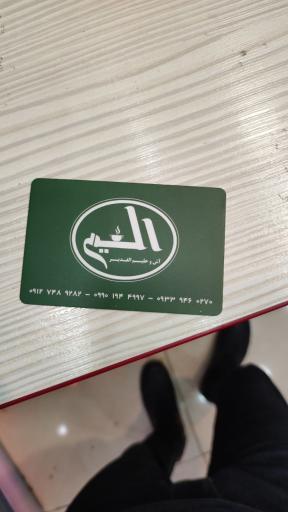 عکس آش و حلیم الغدیر 