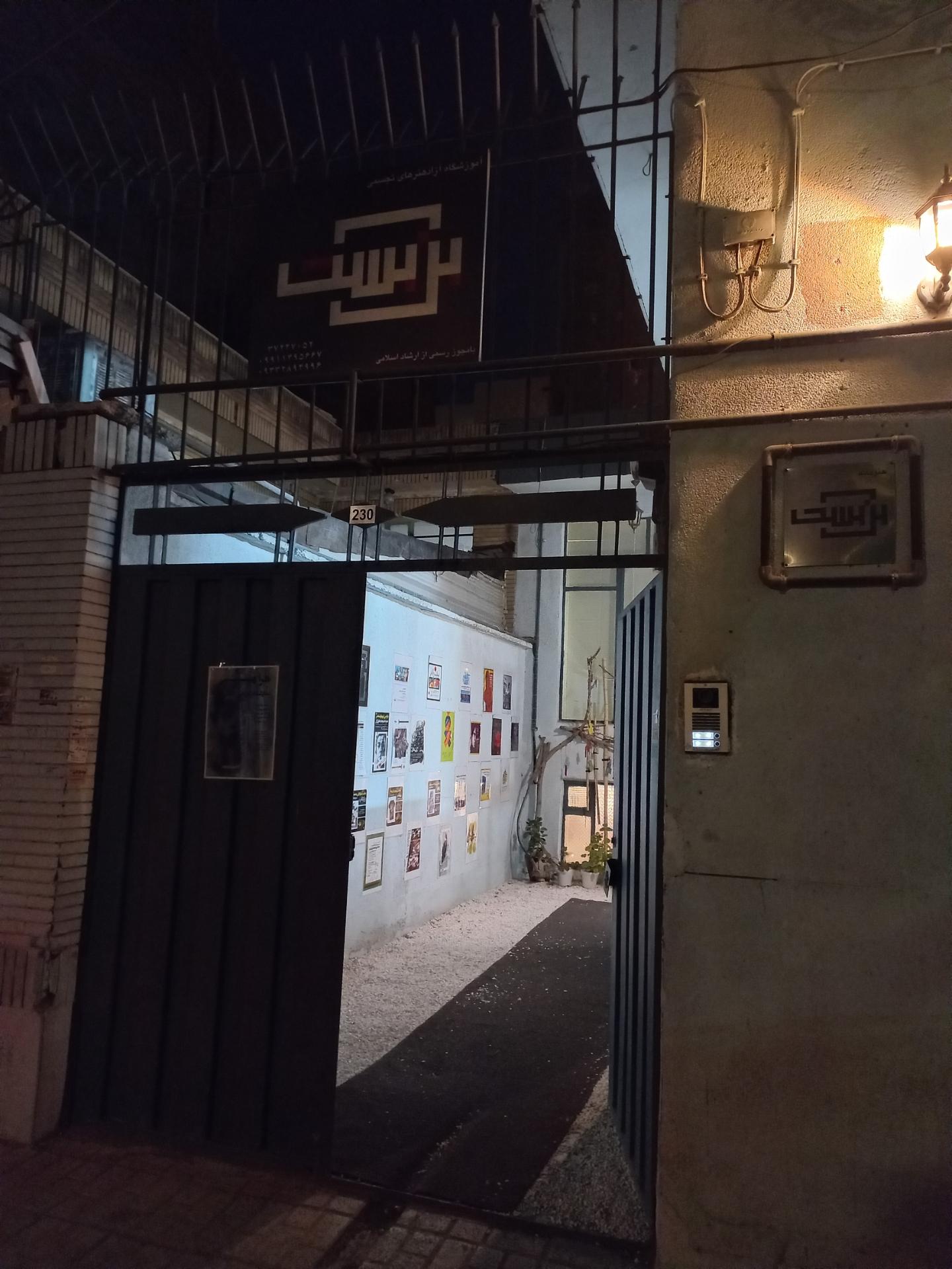 عکس خانه هنر بن بست
