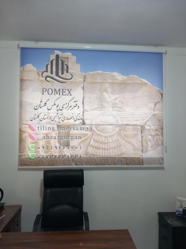 عکس ابزار اسلب گلستان اسکیمر شیمی ریاحی