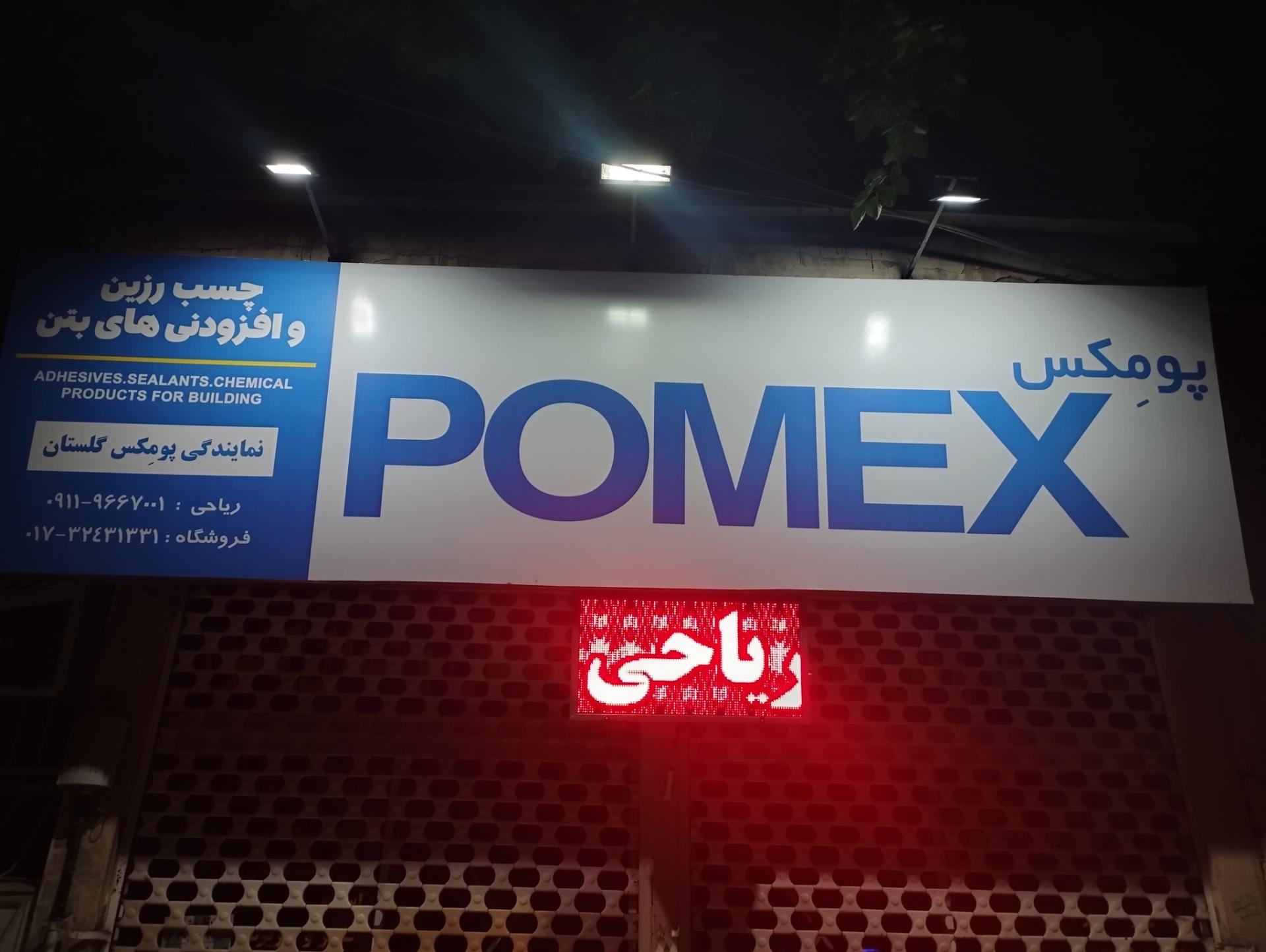 عکس ابزار اسلب گلستان اسکیمر شیمی ریاحی