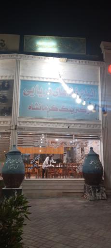 عکس کترینگ کرمانشاه 