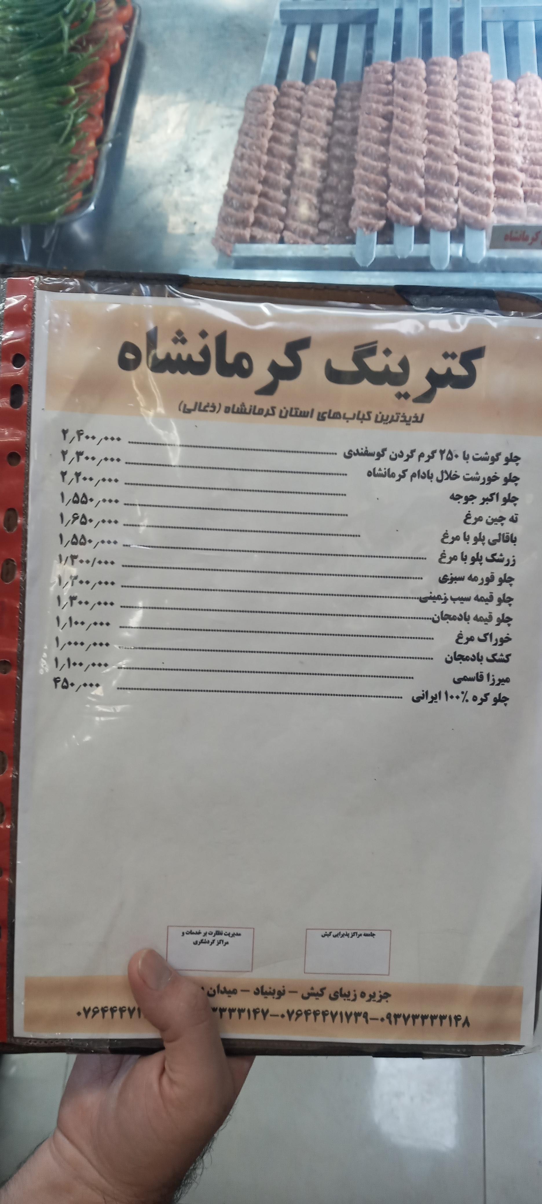 عکس کترینگ کرمانشاه 