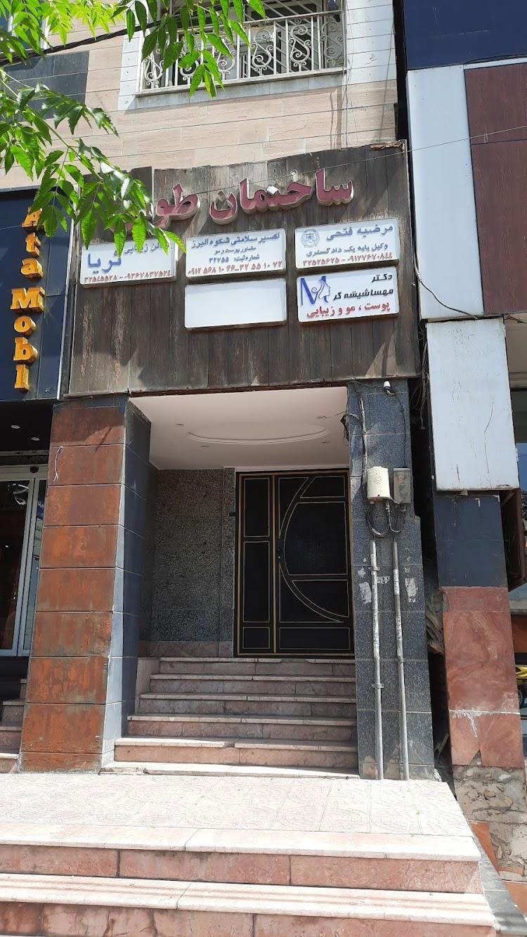 عکس اتحادیه صنف الکترونیک کرج 