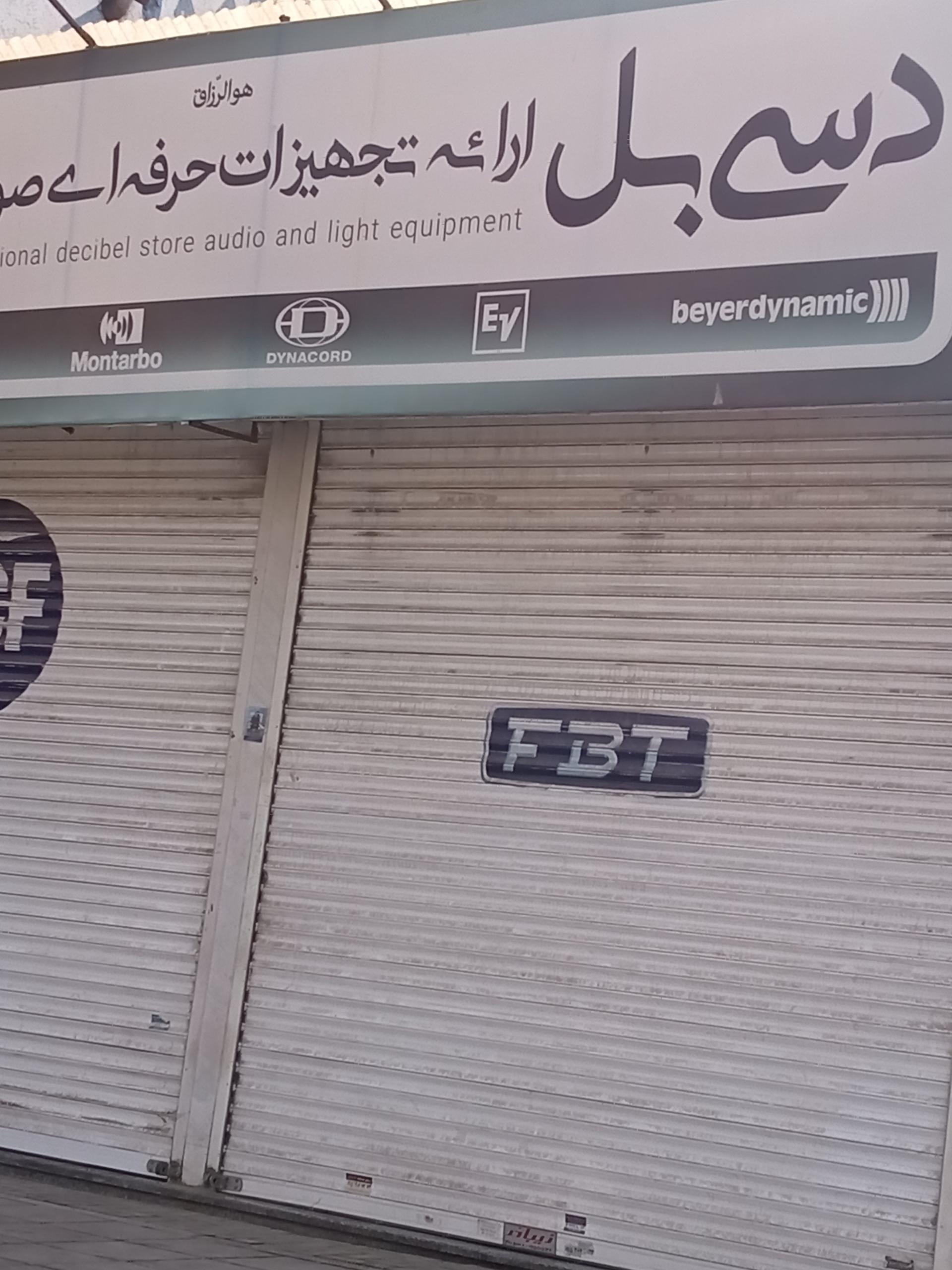 عکس ارائه تجهیزات صوتی دسی بل