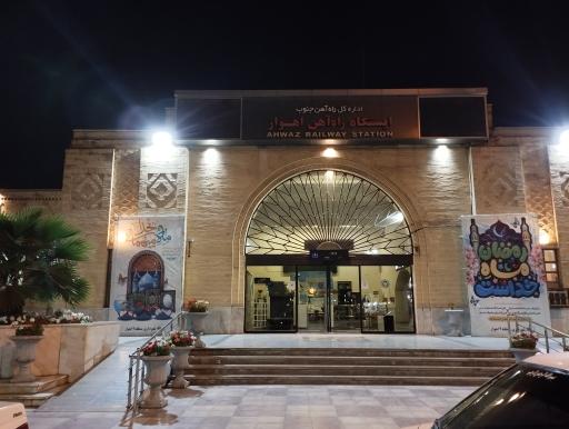 عکس ایستگاه راه آهن اهواز