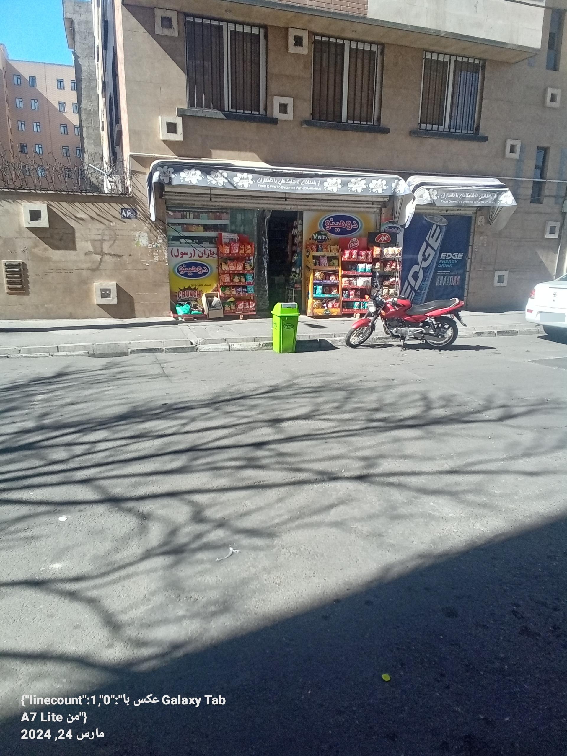 عکس سوپر مارکت یاران رسول