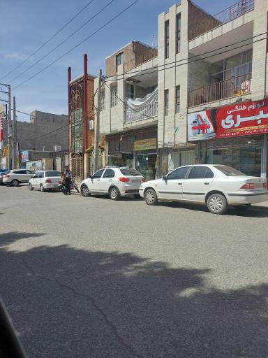 عکس فروشگاه کیمیا مس