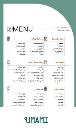 عکس کافه اومامی