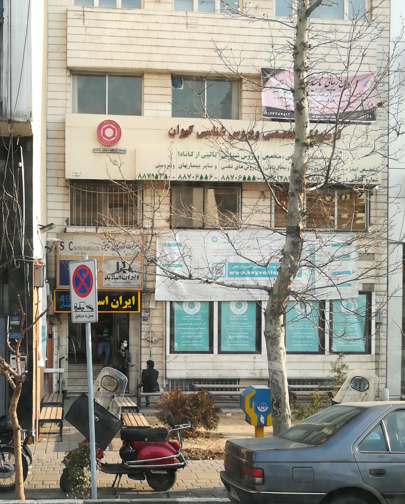 عکس سالن زیبایی ناهید