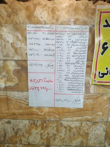 عکس مسجد مقداد