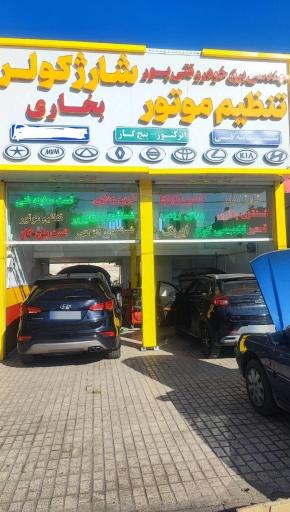 عکس برق خودرو تقی پور