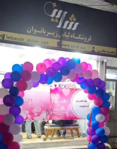 عکس لباس زیر شاین