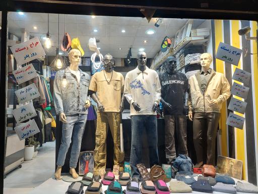 عکس بوتیک کلبه 