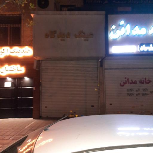 عکس عینک دیدگاه