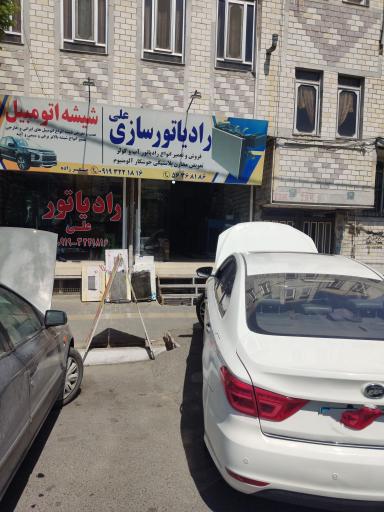 عکس شیشه و رادیاتور سازی علی